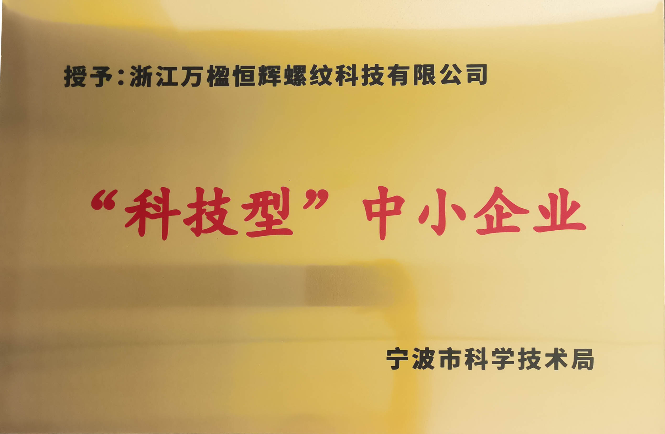 科技企業(yè).jpg
